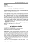 Повышение качества бухгалтерской (финансовой) отчетности - базовое условие обеспечения экономической безопасности