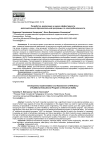 Разработка, реализация и оценка эффективности дополнительной образовательной программы по электробезопасности