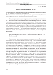 Интерпретация фрагмента