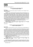Принципы обучения китайской фразеологии на основе когнитивного подхода