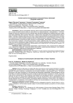 Анализ рисков возникновения коммуникативных девиаций у будущих педагогов