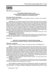 Обоснование выбора испанского языка в качестве второго иностранного языка для преподавания на неязыковых факультетах гуманитарного вуза