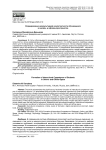 Формирование межкультурной компетентности обучающихся в онлайни офлайн-пространстве
