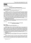 Механизм моральной квалификации действий как условие использования искусственного интеллекта в сфере образования