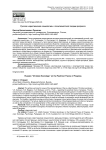 Русская «христианская социология» о позитивистской теории прогресса