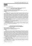 Обеспечение условий для безбарьерного обучения и трудоустройства людей с ОВЗ в условиях цифровизации