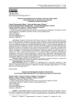 Влияние демографической ситуации на сельских территориях на воспроизводство человеческого капитала в аграрном секторе экономики
