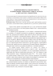 Раздробленность и целостность в композиции эпизодов и сюжете романа Д. Дос Пассоса "Манхэттен"