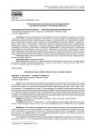 Институциональное пространство государственной культурной политики в российском обществе