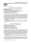Гуманитарное знание в современном обществе