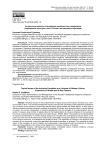 Актуальные вопросы становления инклюзии как универсалии современной культуры: опыт России и ее ключевых партнеров