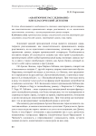 Авантюрное расследование или классический детектив