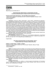 Гуманитаризация образования и гуманитарная культура - основополагающий фактор национальной безопасности России