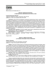Влияние современной рекламы на формирование информационной картины мира