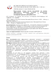 Использование лучевых методов исследования для анализа эффективности применения системной и региональной неоадъювантной химиотерапии в лечении местнораспространенного рака шейки матки