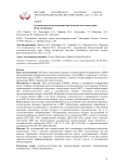 Адъювантная иммунотерапия при почечно-клеточном раке: обзор литературы