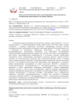 Олигометастатическая болезнь и дистанционная стереотаксическая абляционная радиотерапия тела (общие вопросы)