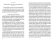 Карибский кризис в работах советских американистов