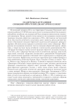 Сказительская традиция синьцзян-ойратских джангарчи в ХХ веке