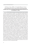 "Проекционное поле синтетической языковой личности" как категория (жизне)творческого пути художника слова