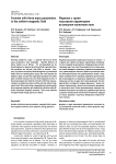 Fermion with three mass parameters in the uniform magnetic field