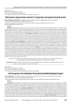 Жизненные перспективы личности: теоретико-методологический аспект