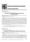 Зависимость случаев массовых расстрелов (массшутинга) от фаз лунного цикла