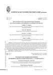 Разработка методики определения функциональной асимметрии мозга у студентов вуза