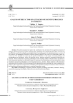Анализ факторов активизации когнитивных процессов у обучающихся