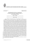 Формирование лексической компетенции на уроках немецкого языка в 7-9 классах средней общеобразовательной школы