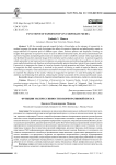 Функции экспрессивности в корпоративной прессе