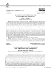 Отношения как фактор формирования смыслового пространства дискурса