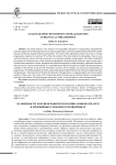 Особенности лексикографического описания прагматем в двуязычных словарях-разговорниках