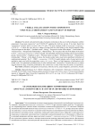 Глагольные коллокации с компонентами «(nouveau) coronavirus» и «COVID-19» во французском языке
