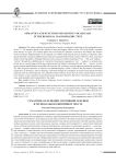 Семантика и функции эмотивной лексики в региональном житийном тексте