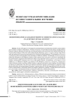 Dichotomization as a basis of positive communication analysis in an intercultural context