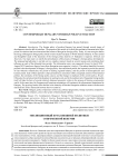 Эволюционный путь внешней политики современной Венгрии