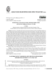 Кадровые перестановки на китайском направлении внешней политики СССР в 1986 году
