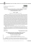 Российские журналы категории "History" в Scopus: основные показатели и оценка влияния на международном уровне