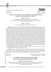 К оценке траекторий трансформаций постсоветских политических систем