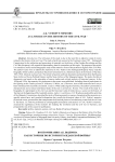 Воспоминания А.К. Выдрина как источник по истории гражданской войны