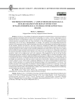 Проблема формирования выборки для биоархеологического исследования (по результатам изучения палеоантропологических материалов эпохи Нижнего Поволжья)