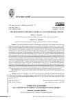 Новые исследования Бесланского курганного катакомбного могильника
