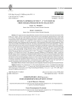 Амфоры Родоса III-II вв. до н.э. из коллекции Краснодарского музея