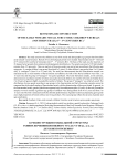 К реконструкции социальной структуры ранних кочевников Южного Урала (VI-III вв. до н.э.): детские погребения