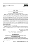 Оценка транспортной обеспеченности Уральского федерального округа