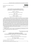 Развитие трансграничных платежей с использованием цифровых валют центральных банков