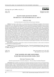 Транснационализация экономики: теоретико-методологический аспект