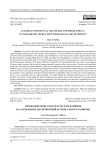 Межбюджетные трансферты и их влияние на сокращение диспропорций регионального развития