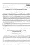 Информационно-аналитическое обеспечение налогового контроля